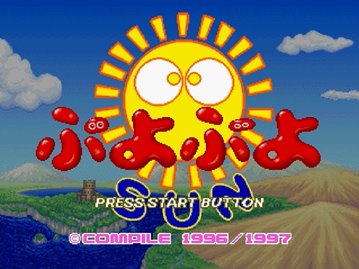 Puyo Puyo Sun title screen for Sega Saturn